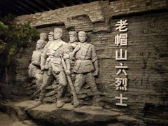 -平西抗日烈士陵园