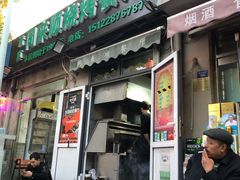 门面-同来顺烧烤餐厅(哈尔滨道店)