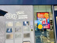 -达美乐比萨(南站西路店)