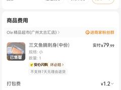 -Olé精品超市(广州太古汇店)