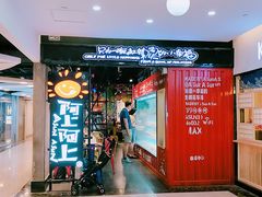 门面-阿上阿上麻辣香锅&麻辣烫(朝阳蓝色港湾店)
