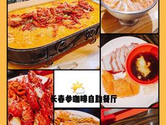 -长春香格里拉