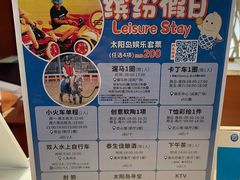 -太阳岛度假酒店