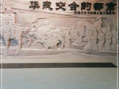 -敦煌市博物馆
