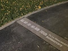 -双榆树公园