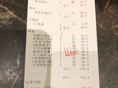 账单-同庆楼(滨湖万达广场店)