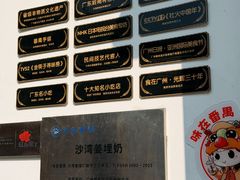 -沁芳园(沙湾总店)