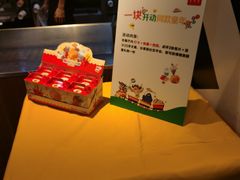 -麦当劳(一德路店)