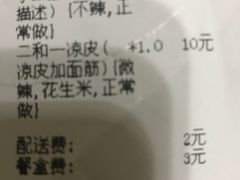 账单-老陕秦味坊(富邻广场店)