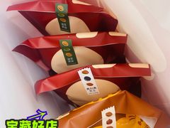 -泽田本家·铜锣烧(TX淮海店)