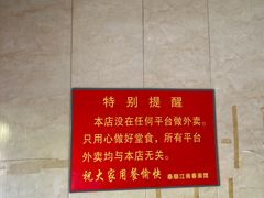 -泰顺江南春面馆