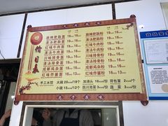 菜单-天府面庄(天平路店)