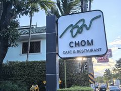 -Chom Cafe and Restaurant