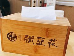 -张豆花(碚峡路店)