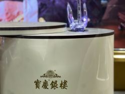 -宝庆银楼(六合商厦店)