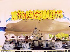 -南京银杏湖乐园