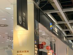 -宜家·瑞典食品屋(四元桥店)