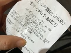 -胡桃里音乐酒馆(白云五号T5 MALL店)