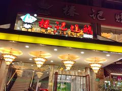 -椿记烧鹅(叠彩店)