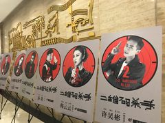 -辽宁大剧院