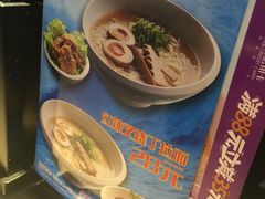 -味千拉面(又一城店)