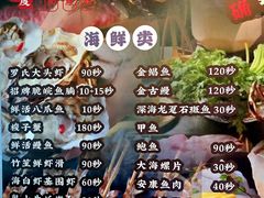 -琥珀川糟粕醋火锅(慈云寺店)