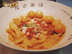 -友达面馆(广州总店)