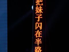 -陕北民歌大舞台