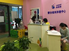 -新爱婴早教中心(F6漫时区店)