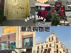 -比斯特上海购物村精品奥特莱斯