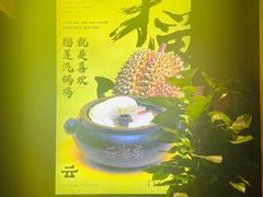 -云海肴·汽锅鸡·云南菜(美罗城店)