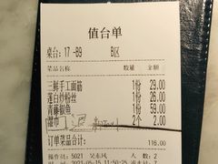 -雀蓝川菜(奥体广场店)