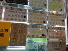 -澳门长洲糯米糍(柯打苏沙街店)