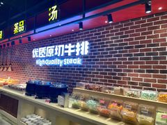 自助取餐区-牛排叔叔自助餐厅(太原万达店)