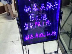 -好口福私房菜(太元路店)