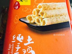 -陶陶居饼家(惠福东路店)