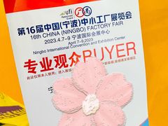 -宁波国际会展中心