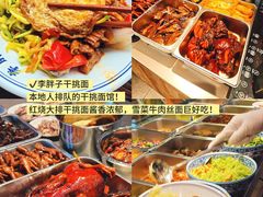 -李东农庄(中南百草园地标店)
