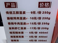 -老通城豆皮大王(吉庆街店)