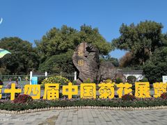 -无锡梅园公园