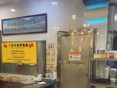-大茄来海鲜餐厅(亚洲城分行)