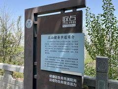 -兰山公园