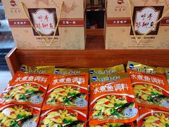 -邮亭陈鲫鱼·重庆老字号(大足直营店)