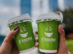 -花园饼屋·吐司蛋糕面包(星海店)