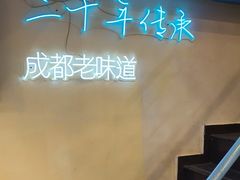 -滋味烤鱼(马北店)