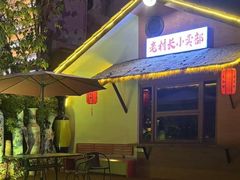 -民俗村柴火灶·景德江西菜(中国陶瓷博物馆店)