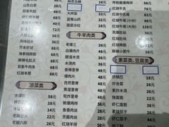 -清真鸿起来饭庄(复兴路店)