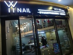 -丫丫NAIL日式自助美甲美睫沙龙