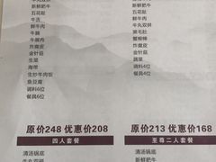 菜单-林记潮牛·牛肉火锅(上马墩店)