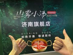 -万达广场(济南魏家庄店)